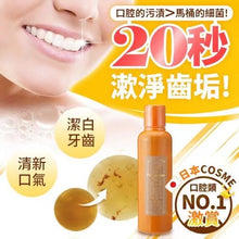 Load image into Gallery viewer, 日本🇯🇵Propolinse 原味蜂蜜🐝蜂膠漱口水600ml

