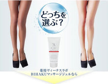 Load image into Gallery viewer, Venus Lab BIHAKU Body Gel 美白溫感保濕瘦腿霜 200g
