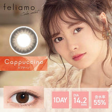 Load image into Gallery viewer, 白石麻衣代言美瞳Feliamo～日拋/色號Cappuccino -0.00D
