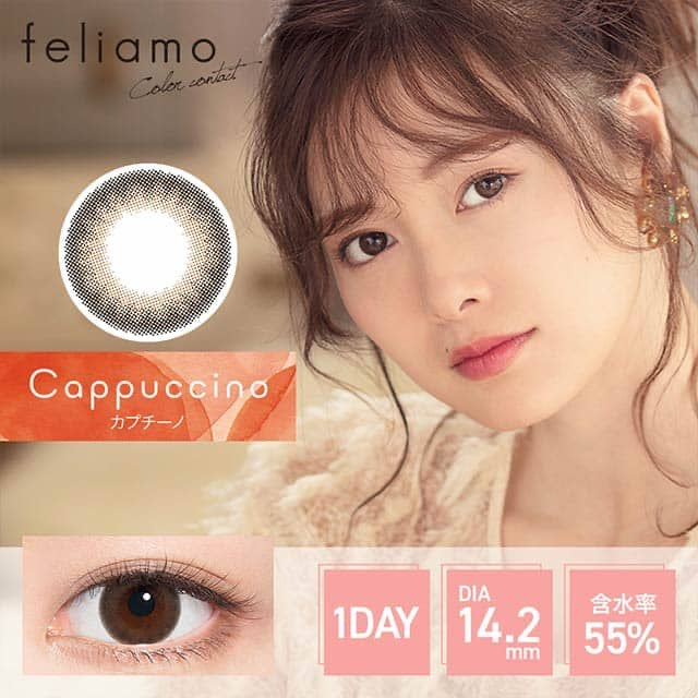白石麻衣代言美瞳Feliamo～日拋/色號Cappuccino -0.00D