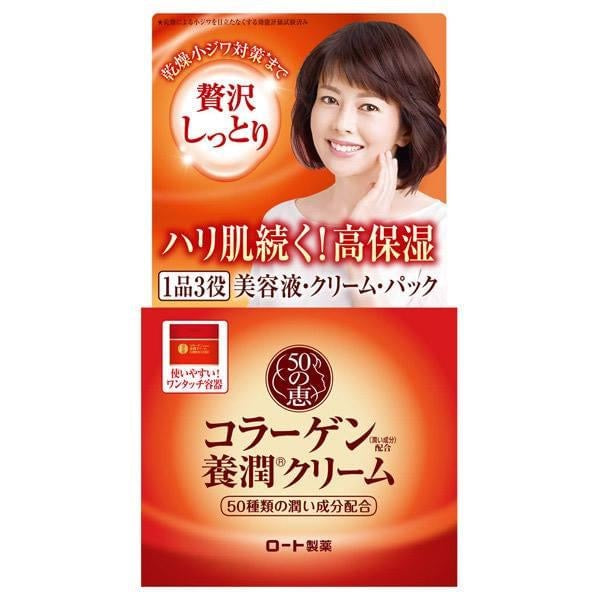 日本🇯🇵樂敦 50惠養潤緊緻膠原蛋白乳霜 90g