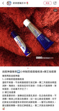 Load image into Gallery viewer, LION 獅王 PAIR ACNE 痘痘藥膏24g

