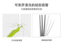 Load image into Gallery viewer, 響應環保♻️ 可撥開清洗的矽膠吸管上架囉！📣
