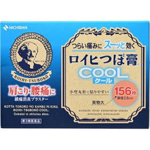 Load image into Gallery viewer, Roihi Tsuboko Cool 冷感鎮痛貼 156片

