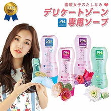 Load image into Gallery viewer, 日本🇯🇵PH JAPAN 私密處護理清洗劑 150ml 💚綠色 清新薄荷
