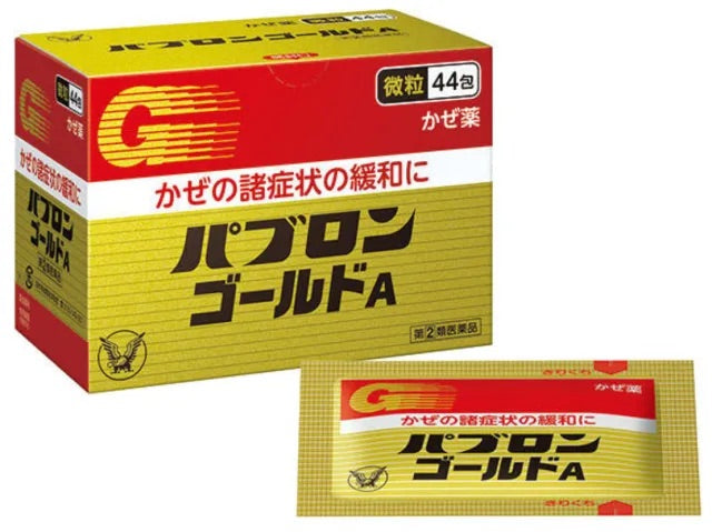 百保能 GOLD A（パブロンゴールドA）大正製藥