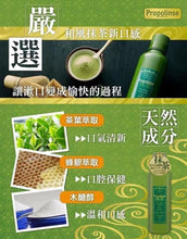 Load image into Gallery viewer, 日本🇯🇵Propolinse~抹茶蜂膠漱口水600ml
