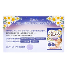 Load image into Gallery viewer, 日本 🇯🇵 COW牛乳石鹼 濃密泡泡～入浴粉/泡澡粉/泡湯粉
