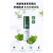 Load image into Gallery viewer, 韓國VT CICA 積雪草鎮靜防曬噴霧 SPF50+/ PA+++ 150ml
