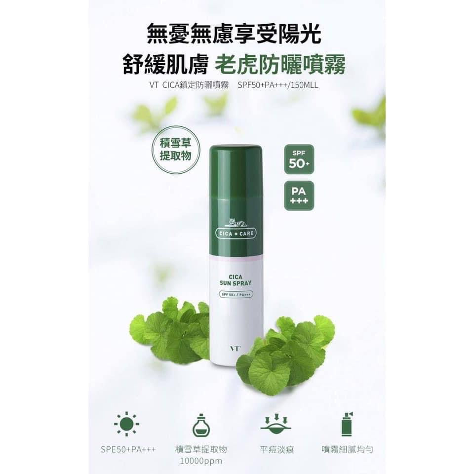 韓國VT CICA 積雪草鎮靜防曬噴霧 SPF50+/ PA+++ 150ml