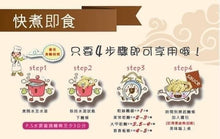 Load image into Gallery viewer, 秒殺搶購的道地台灣大甲乾麵

