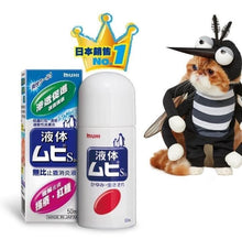 Load image into Gallery viewer, 日本🇯🇵MUHI無比止癢消炎液50ml
