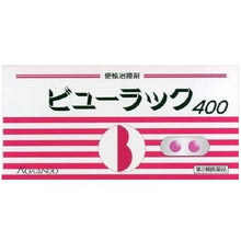 Load image into Gallery viewer, 皇漢堂ビューラック便秘治療藥 400錠
