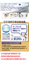Load image into Gallery viewer, 日本新品 🇯🇵 UYEKI 家居除蟎蟲噴霧250ml
