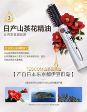 Load image into Gallery viewer, 日本TESCOM 桃紅限定版 山茶花精油負離子吹風梳～《兩種梳子唷！》
