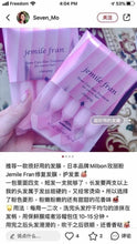 Load image into Gallery viewer, Milbon 玫麗盼 jemile fran 護理髮膜 ～9g*4攜帶型
