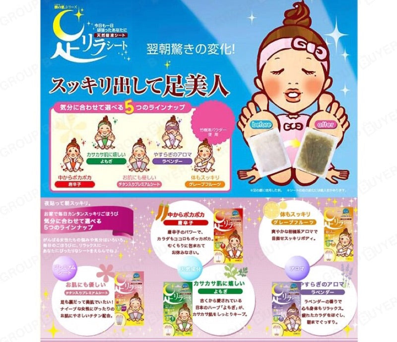 日本🇯🇵樹之惠天然樹液足貼