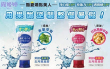 Load image into Gallery viewer, 日本🇯🇵ROSETTE 露姬婷COSME果酸去角質洗顏凝膠
