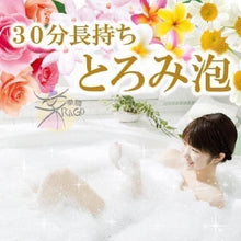 Load image into Gallery viewer, 日本 🇯🇵 COW牛乳石鹼 濃密泡泡～入浴粉/泡澡粉/泡湯粉
