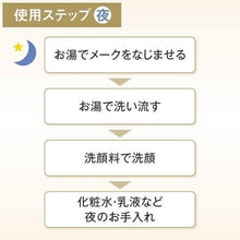 Load image into Gallery viewer, 日本製 資生堂FWB~溫水即可卸妝~潤色妝前隔離乳 35g
