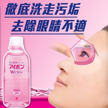 Load image into Gallery viewer, 🇯🇵日本小林制藥洗眼液 頂級 粉色版
