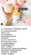 Load image into Gallery viewer, 日本kracie  Aroma Resort 身體乳液 夢幻玫瑰
