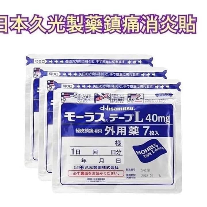 【久光製藥 ～日本醫生處方簽痠痛貼布～7入】