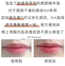 Load image into Gallery viewer, 日本 PLIFT PLACENTA &amp; VITAMIN C LIP ESSENCE 唇部精華～自然粉嫩限定色6ml
