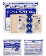 Load image into Gallery viewer, 【久光製藥 ～日本醫生處方簽痠痛貼布～7入】
