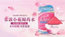 Load image into Gallery viewer, 日本🇯🇵ROHTO Lycee小花眼藥水 隱形眼鏡適用款 8ml

