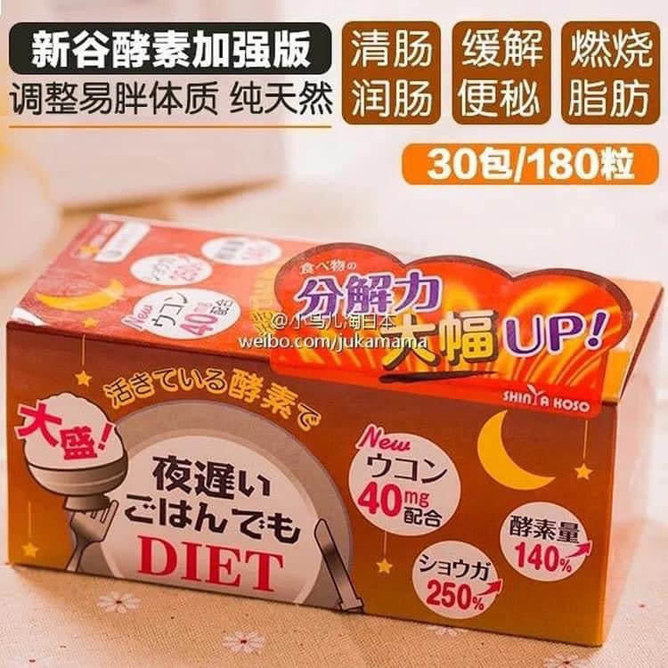 🇯🇵日本新谷酵素夜遲Night Diet孅美酵素錠 薑黃加強版～30日份