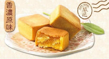 Load image into Gallery viewer, 【手信坊】土鳳梨酥禮盒10入～好評熱賣中
