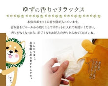 Load image into Gallery viewer, 超可愛 超療癒的頭巾柴犬抱枕 柚子香安睡枕頭 大
