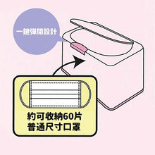 Load image into Gallery viewer, 日本🇯🇵SKATER角落生物口罩收納盒
