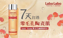 Load image into Gallery viewer, Dr. Ci:Labo城野醫生 收斂水 200ml
