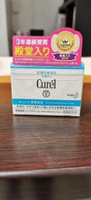 Load image into Gallery viewer, Curel 深層高效保濕面霜40g
