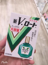 Load image into Gallery viewer, 日本🇯🇵 樂敦製藥 新V眼藥水 大容量包裝20ml
