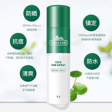 Load image into Gallery viewer, 韓國VT CICA 積雪草鎮靜防曬噴霧 SPF50+/ PA+++ 150ml

