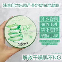 Load image into Gallery viewer, 韓國🇰🇷Natural Republic 92% 蘆薈膠300ml
