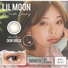 Load image into Gallery viewer, LILMOON革新混色配搭有色隱形眼鏡/月拋～色號Skin grege
