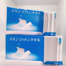Load image into Gallery viewer, ★ITO升級便攜抽取式卸妝棉紙巾 (80抽)
