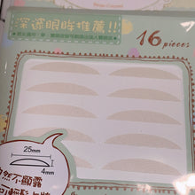 Load image into Gallery viewer, Miss bowbow 撥撥小姐～3M網狀雙眼皮貼 5款可選
