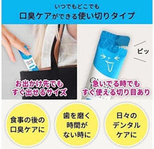 Load image into Gallery viewer, 🤩 20秒KO口氣～OKUCHI 檸檬蜂膠隨身漱口液 5入/包
