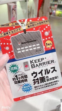 Load image into Gallery viewer, Keep barrier 抗病毒/抗菌隨行卡 日本專利 隨身抗病毒★除煙臭
