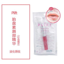 Load image into Gallery viewer, 日本 PLIFT PLACENTA &amp; VITAMIN C LIP ESSENCE 唇部精華～自然粉嫩限定色6ml
