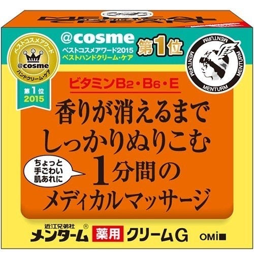 🇯🇵日本近江兄弟藥用乳霜 145g