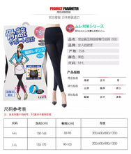 Load image into Gallery viewer, 女人的欲望骨盆支撑連褲襪 M~L
