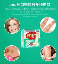 Load image into Gallery viewer, 日本🇯🇵LMO德用新款 防水不脫落OK繃
