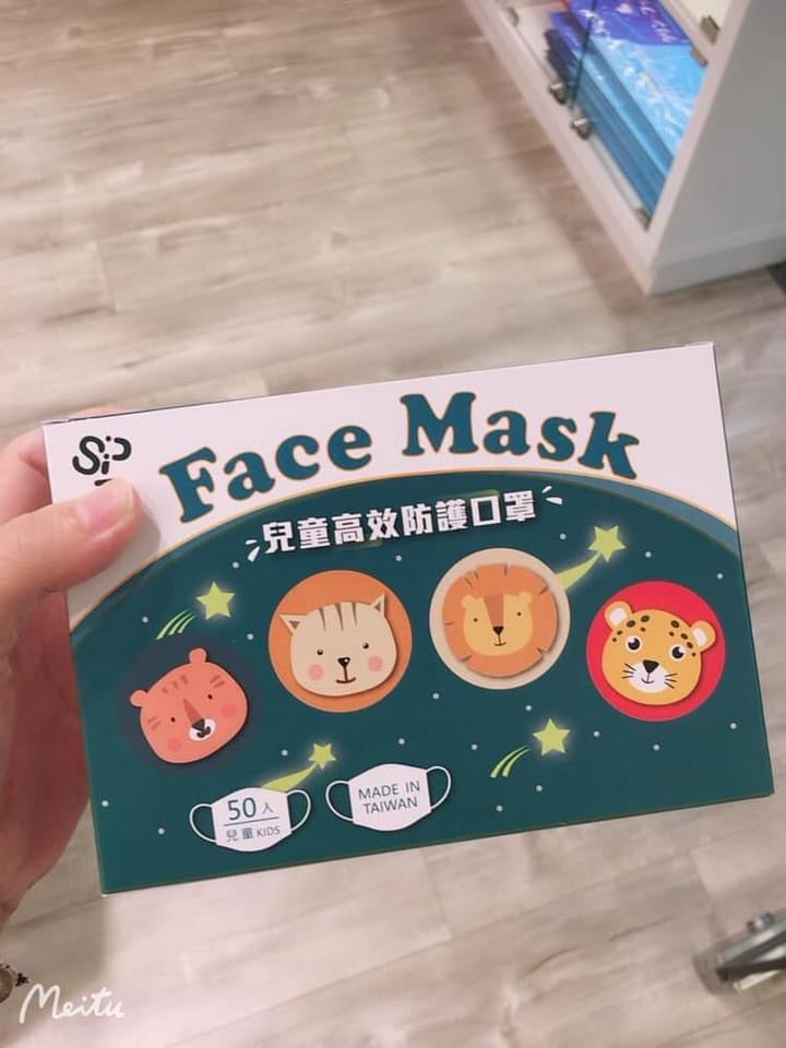 台灣製Kogi兒童高效防護口罩 50片/盒（Level2-3)
