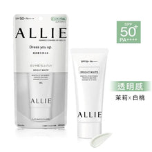 Load image into Gallery viewer, ALLIE 白色款 美白防曬霜 白肌茉桃香 SPF50+/PA++++
